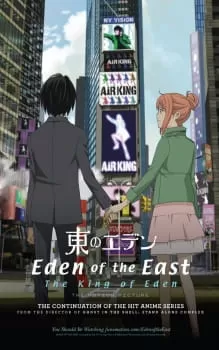 Higashi no Eden Movie I: The King of Eden 