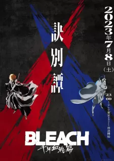 Download Bleach: Sennen Kessen-hen - Ketsubetsu-tan Episode 02 Subtitle Indonesia