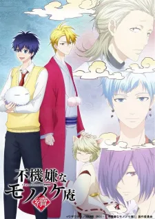 Fukigen na Mononokean Season 2