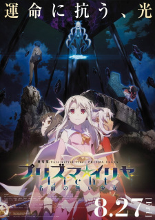 Fate/Kaleid Liner Prismaâ˜†Illya Movie: Licht â€“ Namae No Nai Shoujo 