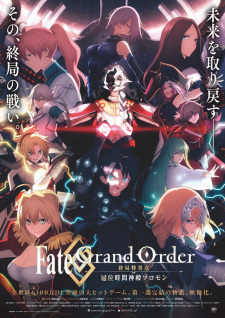 Fate/Grand Order: Shuukyoku Tokuiten â€“ Kani Jikan Shinden Solomon