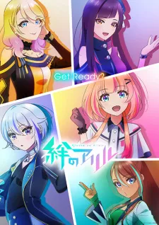 Kizuna no Allele Season 1