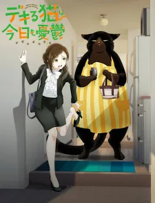 Dekiru Neko Wa Kyou Mo Yuuutsu
