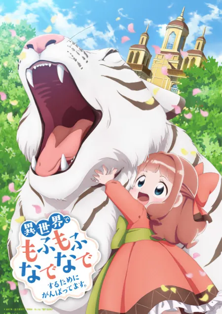 Isekai de Mofumofu Nadenade suru Tame ni Ganbattemasu