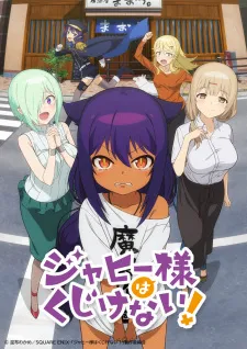Jahy-Sama Wa Kujikenai! 
