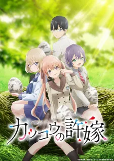 Kakkou No Iinazuke