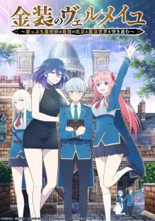 Kinsou No Vermeil: Gakeppuchi Majutsushi Wa Saikyou No Yakusai To Mahou Sekai Wo Tsukisusumu