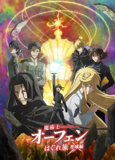 Majutsushi Orphen Hagure Tabi Season 04