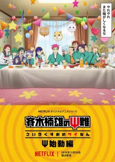 Saiki Kusuo No Ψ-Nan: Shidou-Hen