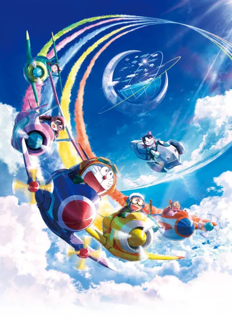 Doraemon Movie 42: Nobita to Sora no Utopia (2023)