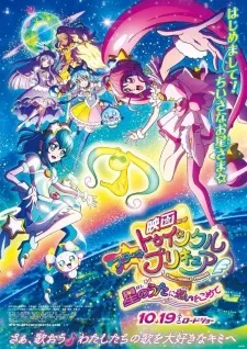 Star☆Twinkle Precure Hoshi No Uta Ni Omoi Wo Komete