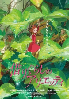 Karigurashi No Arrietty