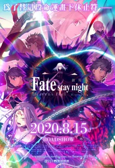 Fate/Stay Night Movie: Heaven’s Feel – III. Spring Song