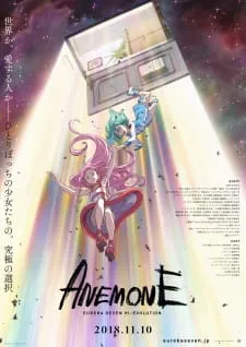 Koukyoushihen Eureka Seven Hi-Evolution 2