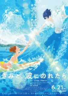 Kimi To, Nami Ni Noretara (2019)