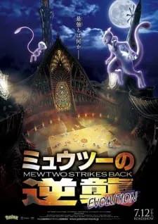 Pokemon Movie 22: Mewtwo No Gyakushuu Evolution