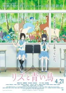 Liz To Aoi Tori