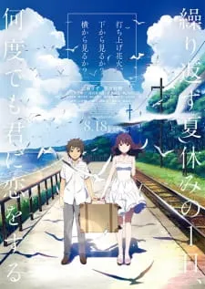 Uchiage Hanabi, Shita Kara Miru Ka? Yoko Kara Miru Ka?