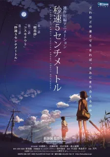 Movie 5 Centimeters Per Second