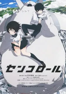 Cencoroll Movie 1