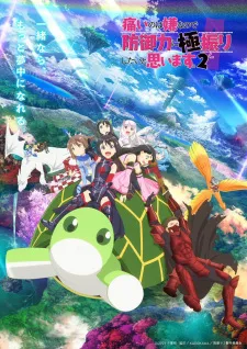 Itai no wa Iya nano de Bougyoryoku ni Kyokufuri Shitai to Omoimasu S2