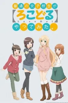 Futsuu no Joshikousei ga 