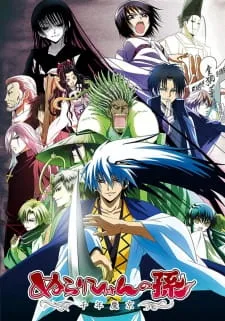 Nurarihyon no Mago Season 2