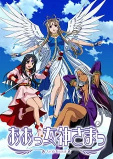 Aa! Megami-sama! 